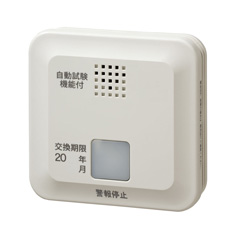 住宅用火災警報器