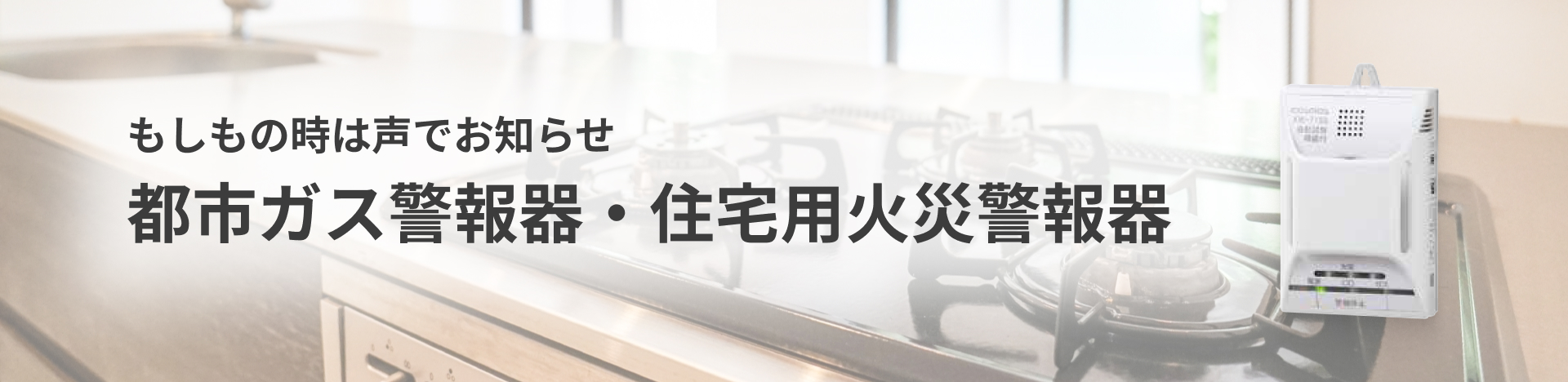 もしもの時は声でお知らせ