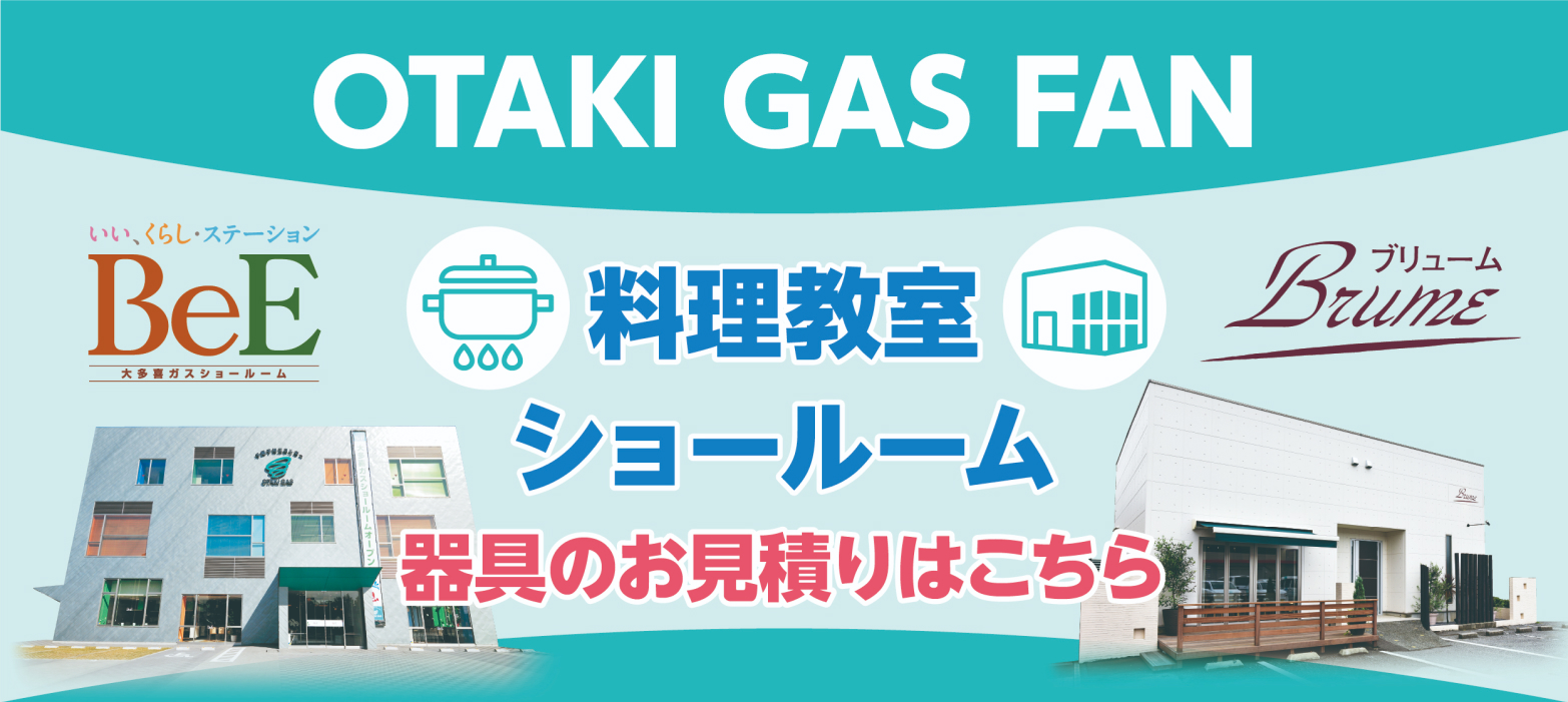 フェア・イベント・お役立ち情報