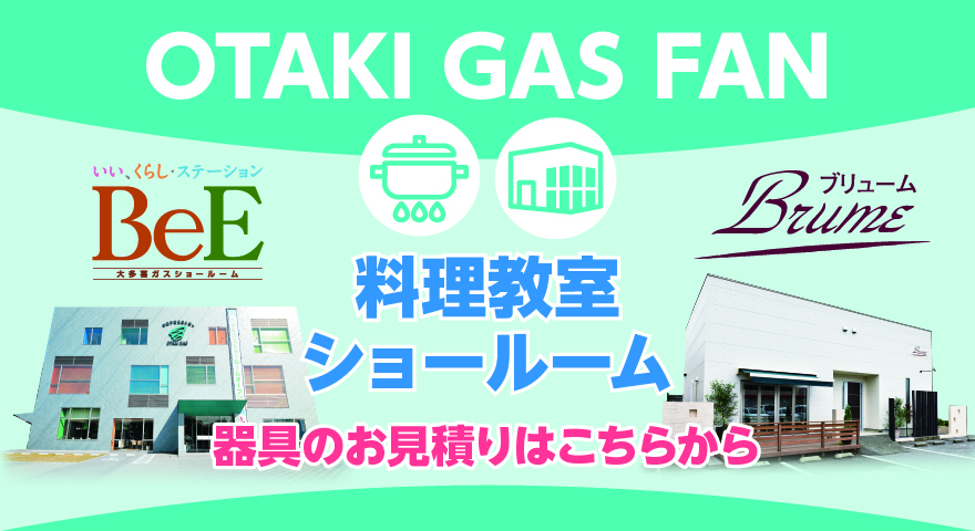 フェア・イベント・お役立ち情報