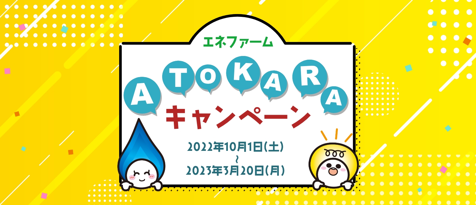 大多喜ガス株式会社 公式サイト