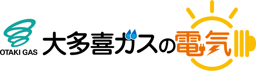 大多喜ガスの電気