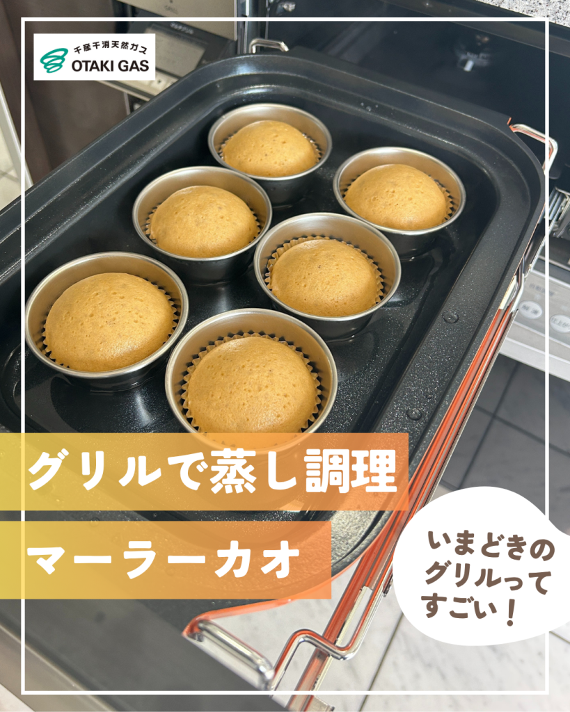 マーラーカオ