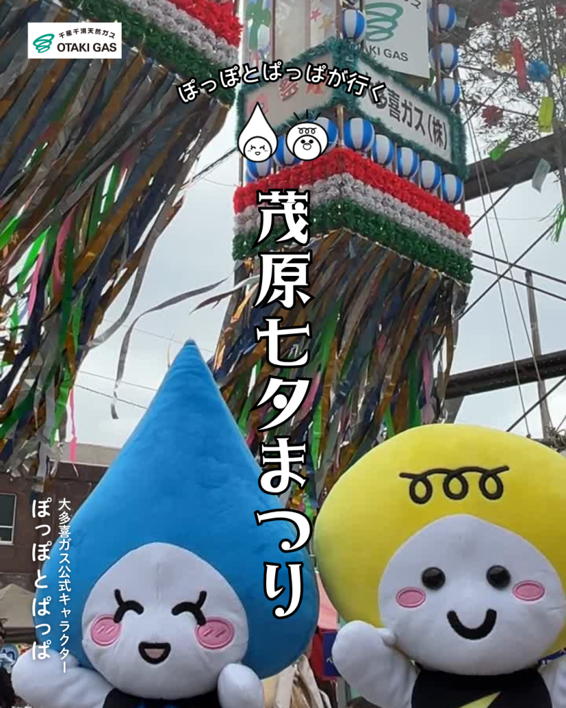 七夕